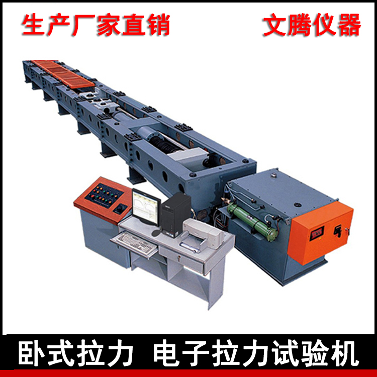 拉力試驗(yàn)機(jī)的類型  電子拉力試驗(yàn)機(jī)