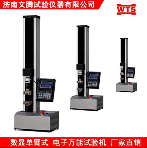 電子拉力試驗(yàn)機(jī)如何安全操作  濟(jì)南試驗(yàn)機(jī)廠