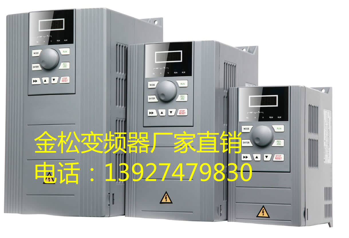 75KW變頻器 75KW變頻器價(jià)格 75KW變頻器推存金松變頻器