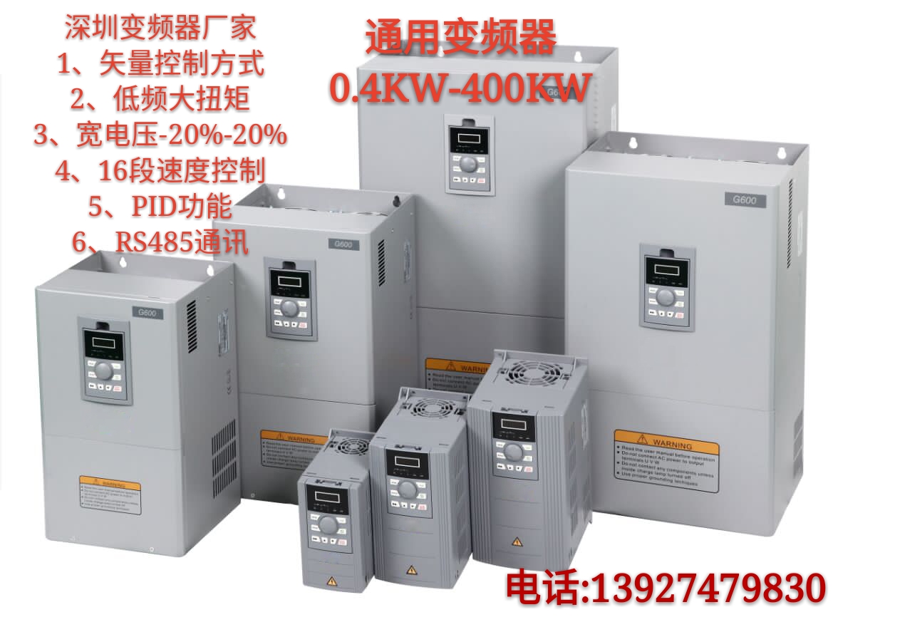 變頻器，國(guó)產(chǎn)變頻器，國(guó)產(chǎn)變頻器價(jià)格，變頻器行業(yè)應(yīng)用