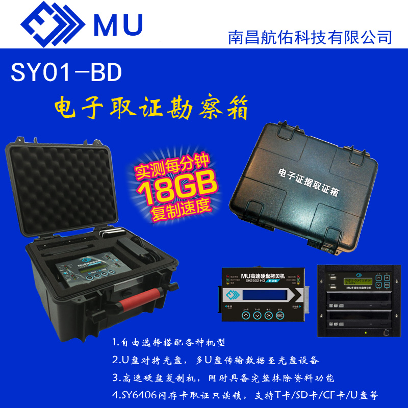現(xiàn)場電子工具U盤硬盤拷貝機大數(shù)據(jù)拷貝隱藏文件拷貝加密文件拷貝