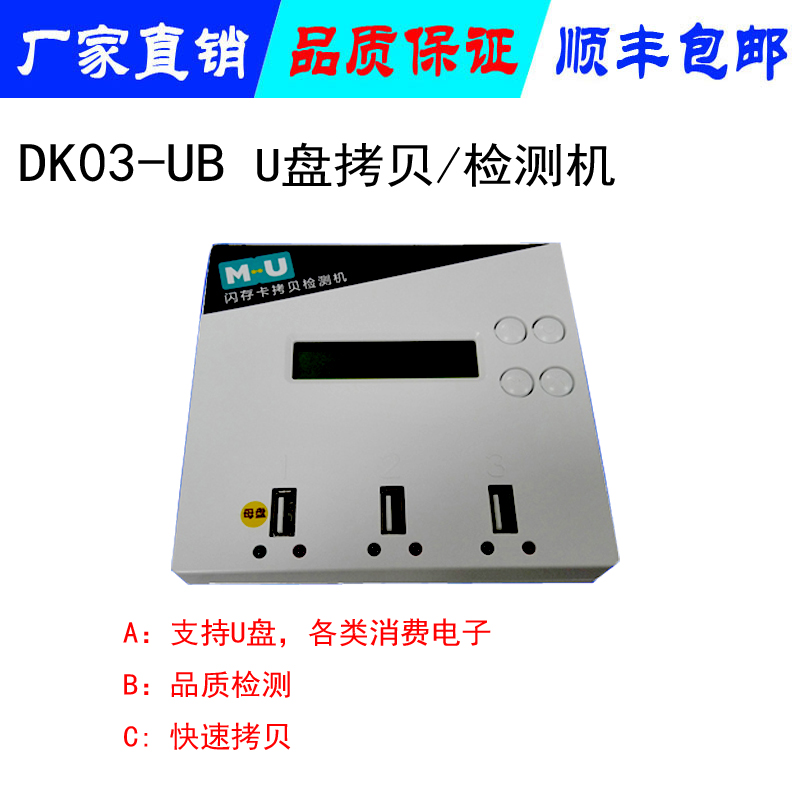 小型1拖2USB拷貝機 復(fù)制工控CF卡 檢測加密系統(tǒng)U盤 電子數(shù)據(jù)只讀