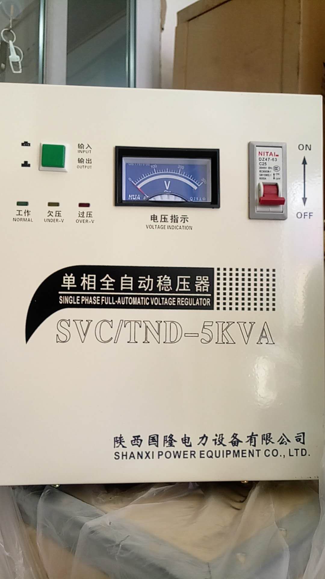 陜西國隆電力TND-5KVA單相穩(wěn)壓器