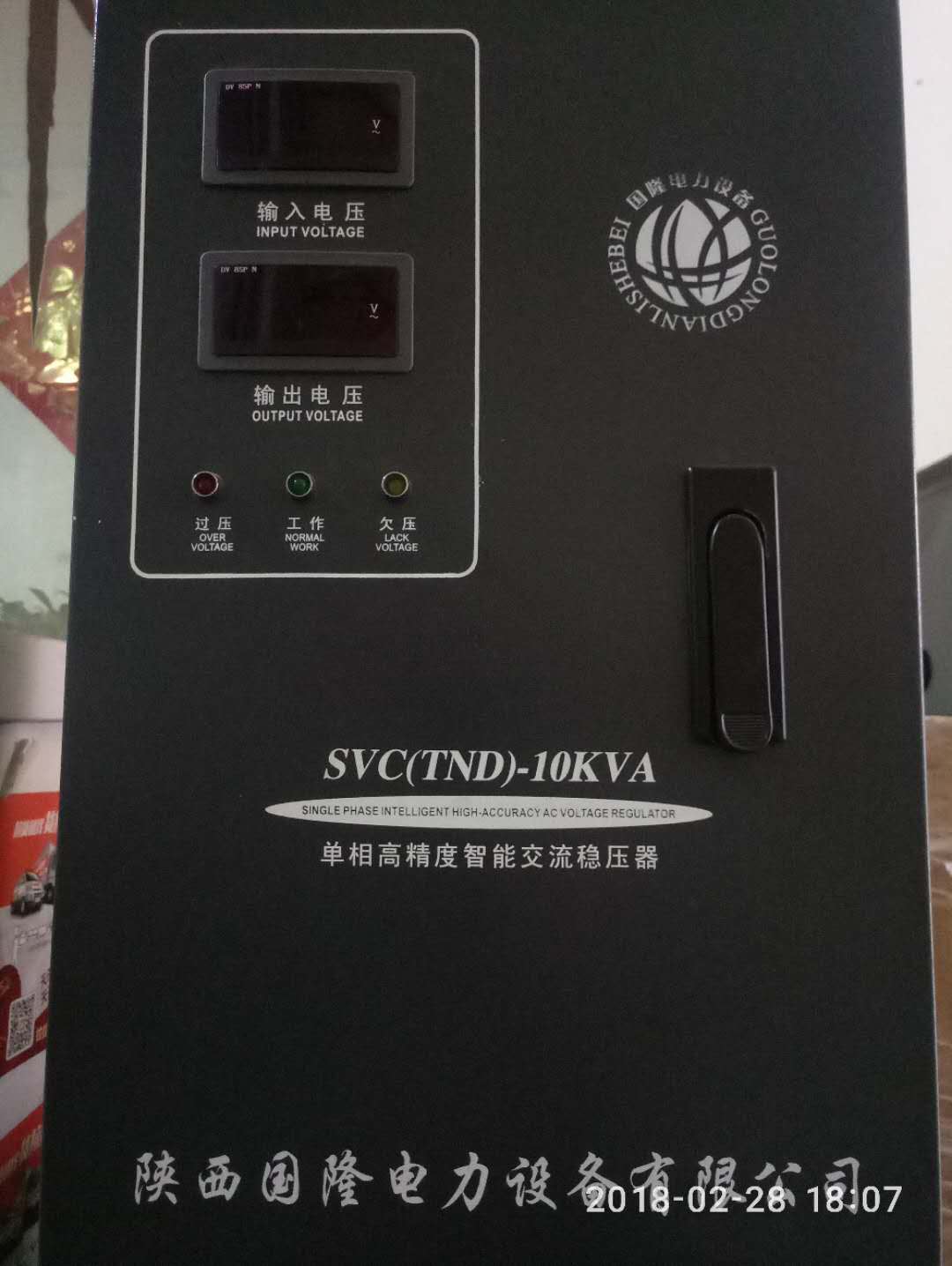 陜西國(guó)隆電力TND-10KVA穩(wěn)壓器