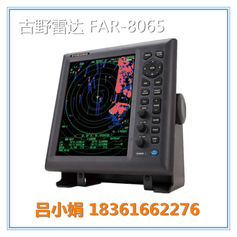 供應船舶導航FAR-8065船用進口古野雷達 原裝進口
