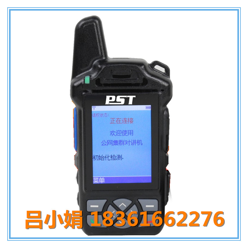 兩種模式船用普思特P-950對講機、可陸地全國使用對講機