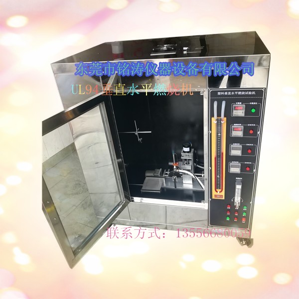 UL94垂直水平燃燒試驗(yàn)儀，燃燒機(jī)，UL94