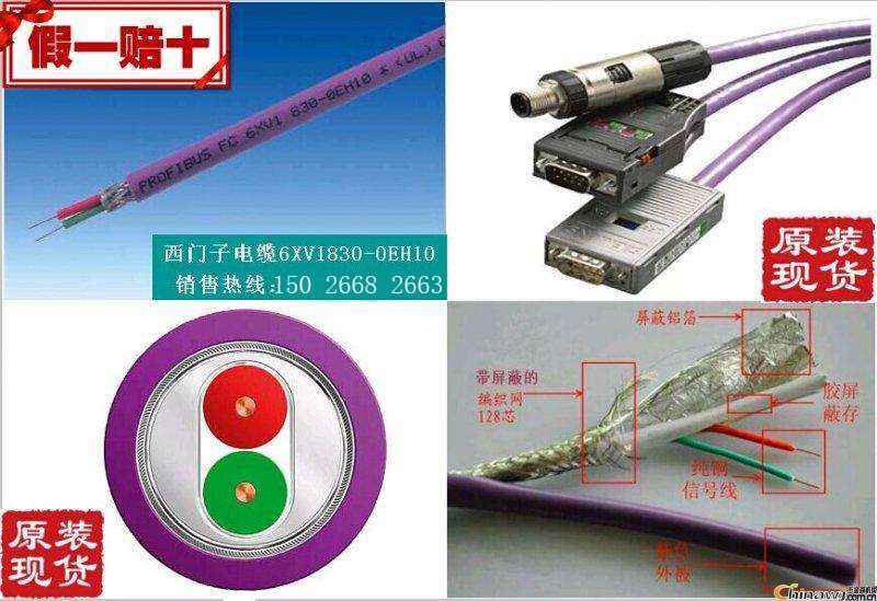 宜昌市西門子紫色通訊電纜6XV1830-0EH10代理商