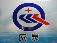 威泉泵業(yè)水泵