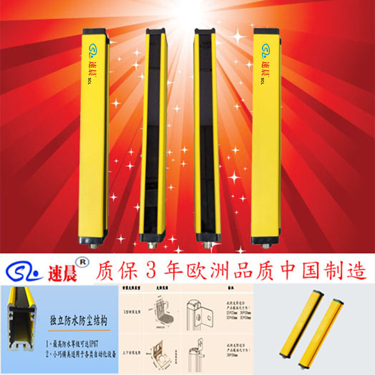 供應安全光幕光柵 紅外線對射保護器 光柵傳感器