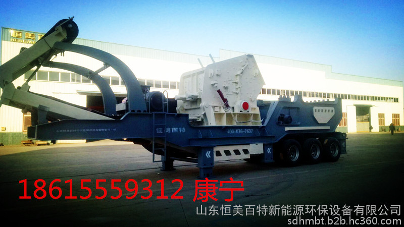 山東濟(jì)南移動(dòng)破碎站價(jià)格建筑垃圾循環(huán)處理設(shè)備全國(guó)首推分期付款