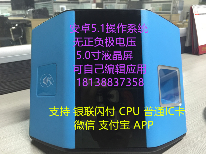 二維碼公交掃碼機(jī)為乘客提供了多渠道支付方式