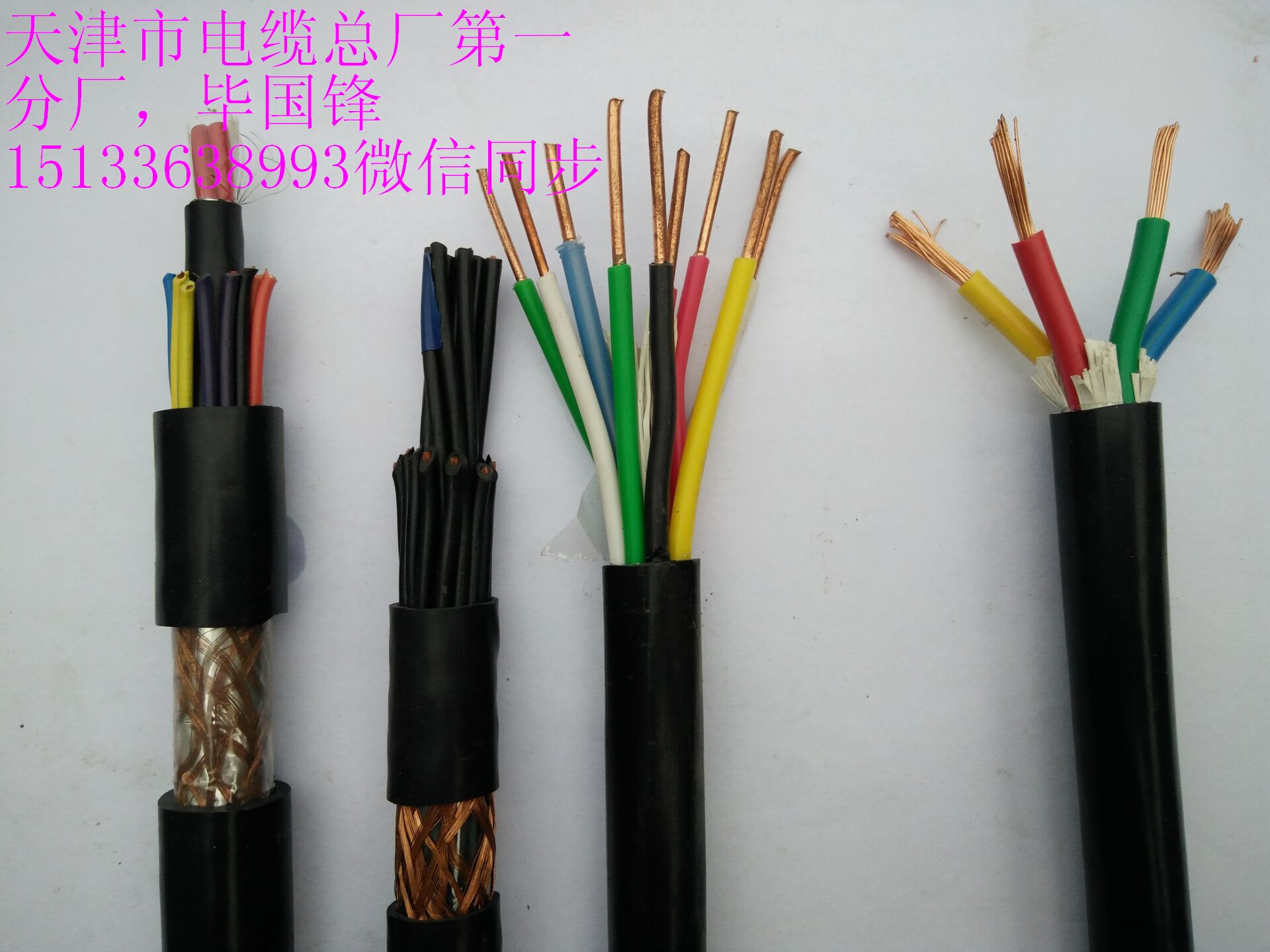 計算機(jī)屏蔽電纜