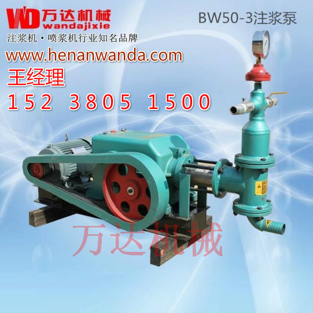 江蘇無錫BW50/3單缸活塞注漿機(jī)廠家