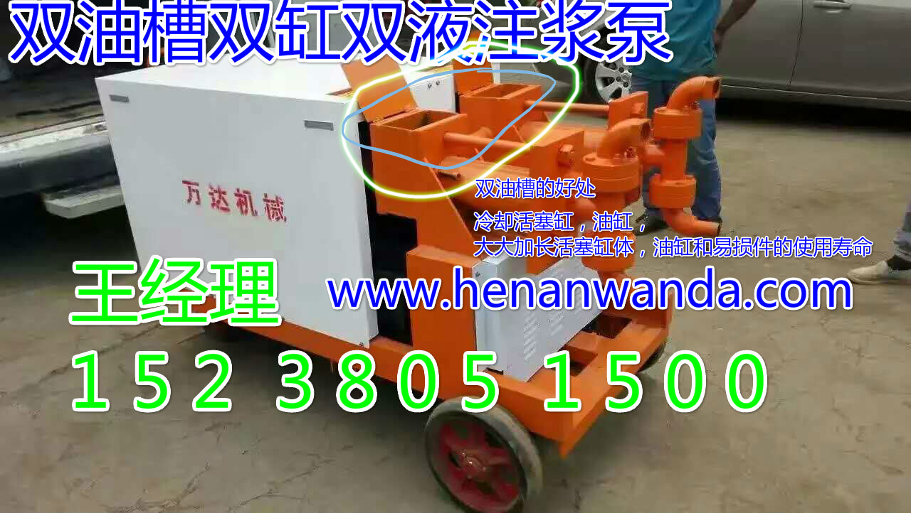 江蘇無(wú)錫WYB雙缸雙液注漿機(jī)廠(chǎng)家