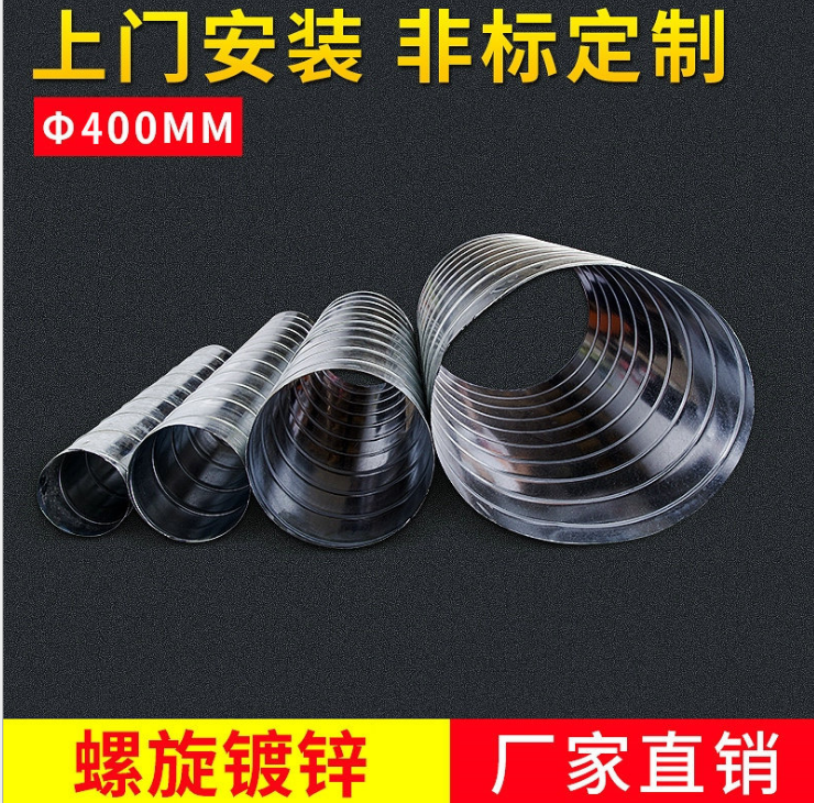 定做廠房除塵專用管道螺旋風(fēng)管及配件，佛山江大螺旋風(fēng)管廠是你的