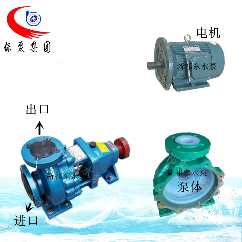 IHF襯氟塑料化工離心泵化工泵、脫硫泵循環(huán)泵管道泵