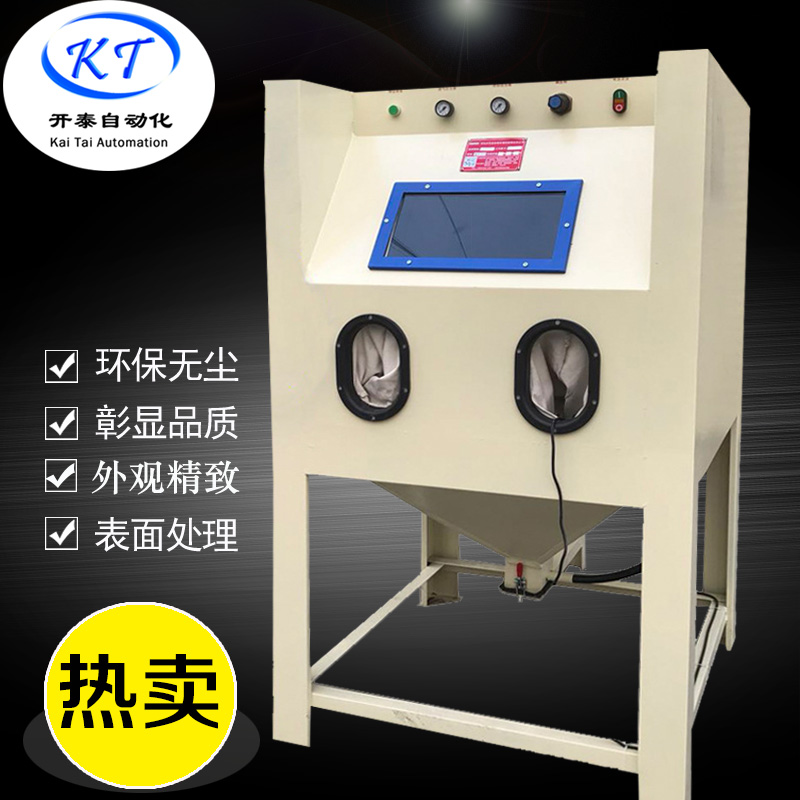 廣州噴砂機(jī) 開(kāi)泰1010F模具噴砂機(jī) 非標(biāo)定制手動(dòng)打砂機(jī)