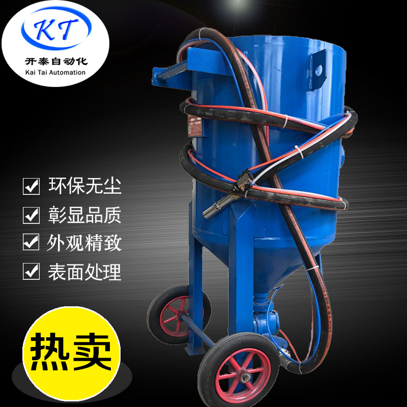 廣州噴砂機 開泰4710移動開放式噴砂機 大型五金配件除銹設(shè)備
