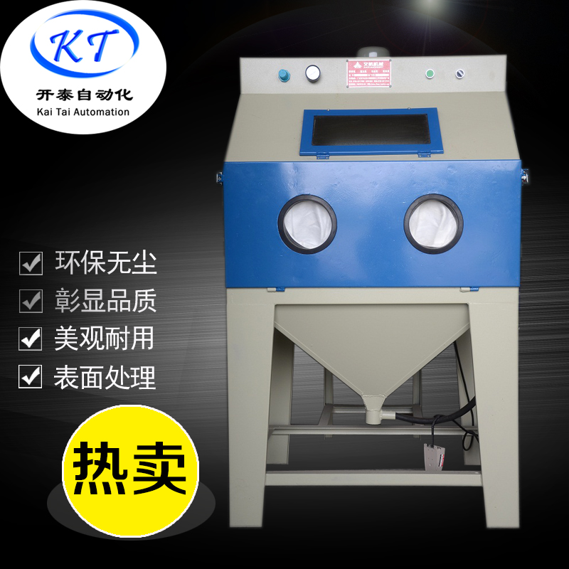 廣州噴砂機(jī) 開泰9060手動(dòng)噴砂機(jī) 小型五金配件打砂機(jī)