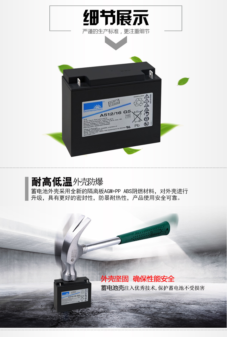 德國陽光蓄電池A412/50F10儲能用蓄電池