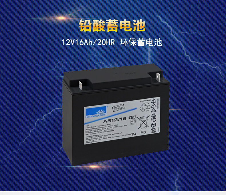 德國陽光蓄電池A412/20G5特價供應(yīng)