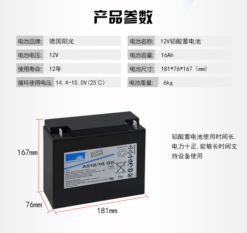 德國陽光蓄電池A412/100F10量大從優(yōu)