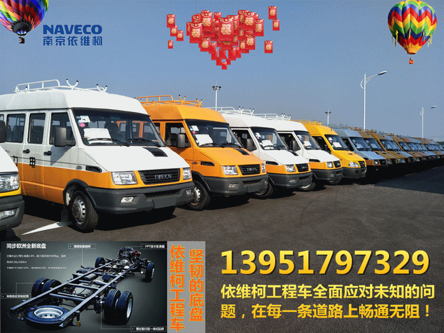 南京依維柯客貨兩用車價格