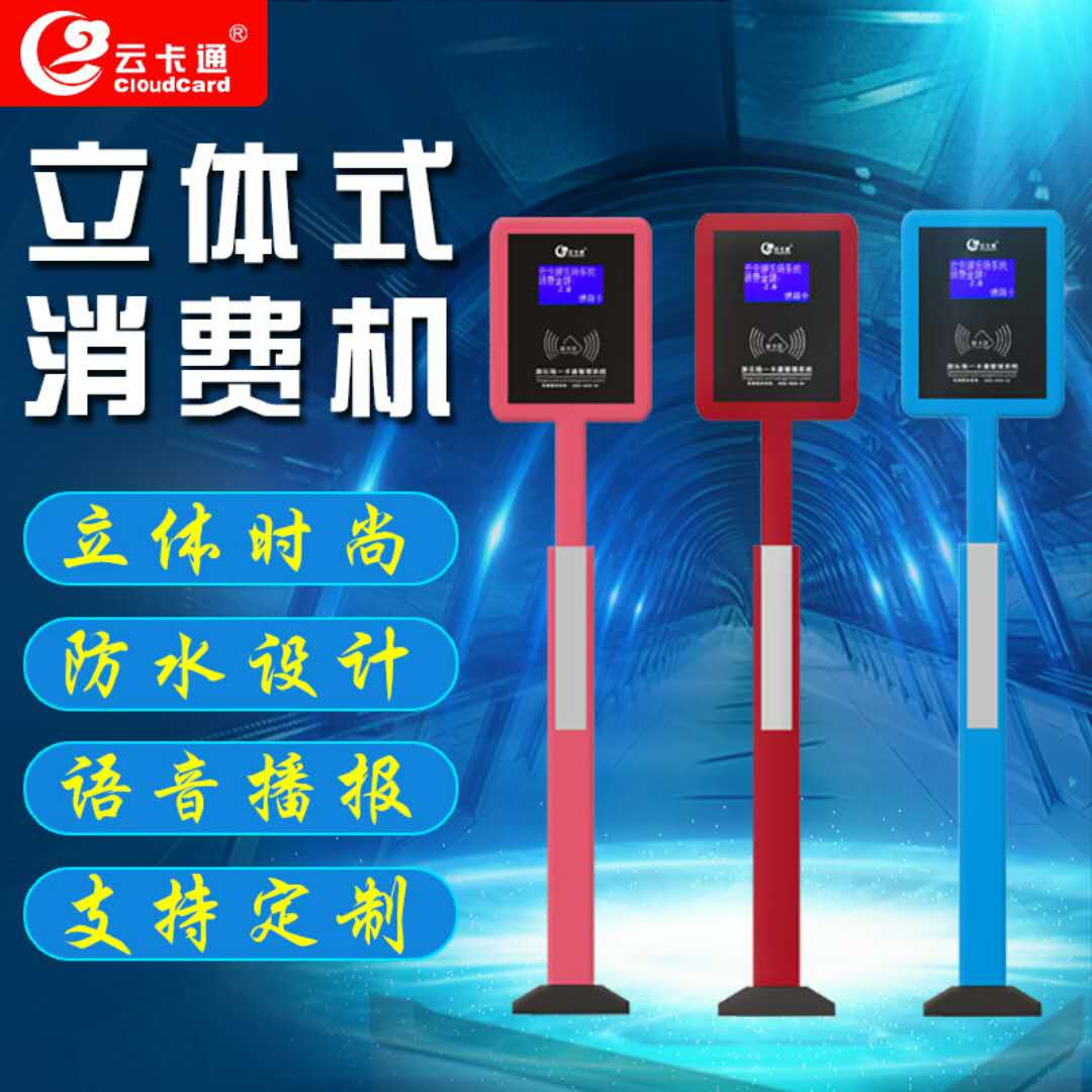 智慧景區(qū)游樂場、溫泉會所門票租賃消費系統(tǒng)