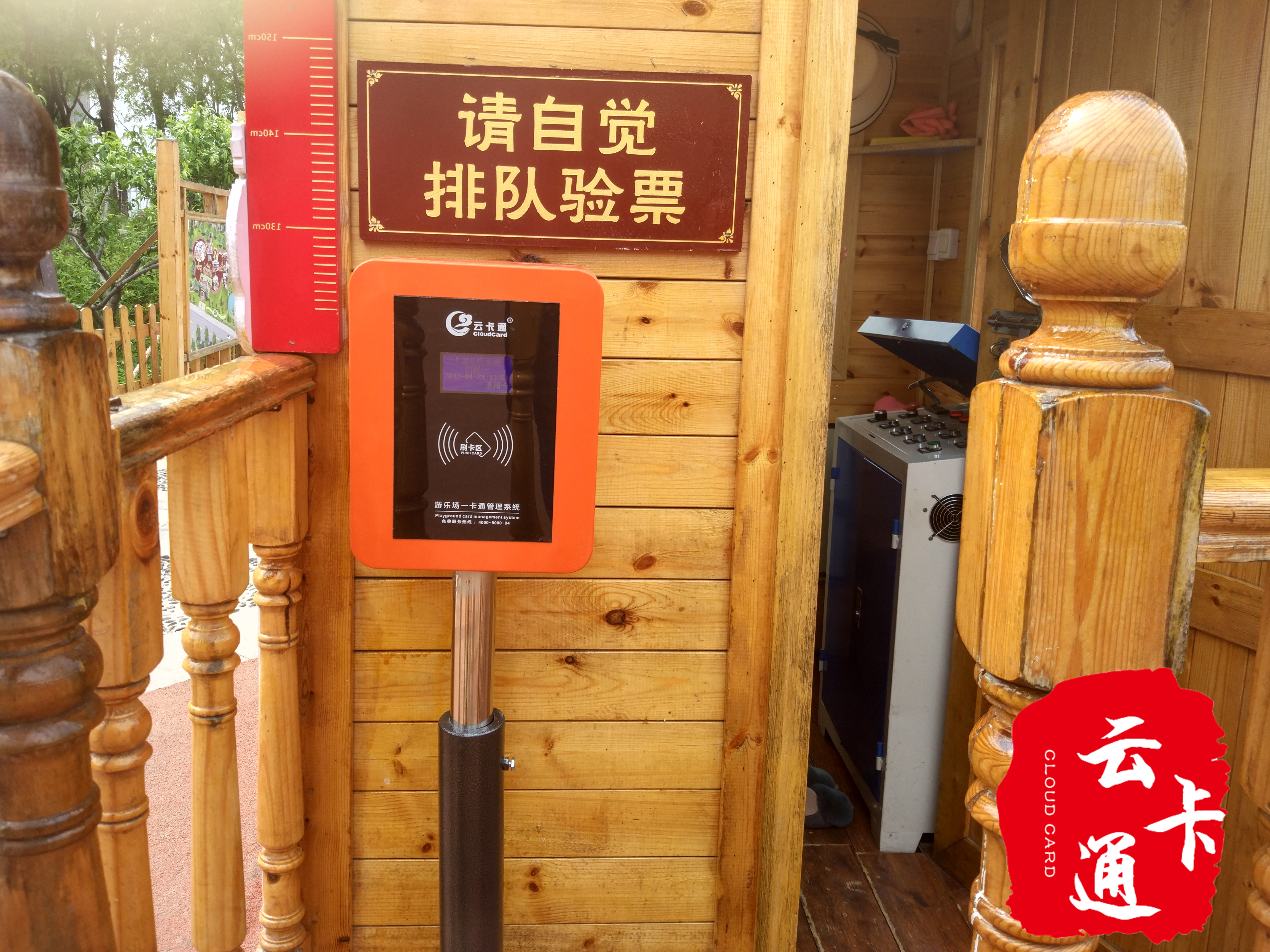 云卡通水上樂園收費(fèi)機(jī)計時計次多模式收費(fèi)管理系統(tǒng)景區(qū)一卡通管理系統(tǒng)價格