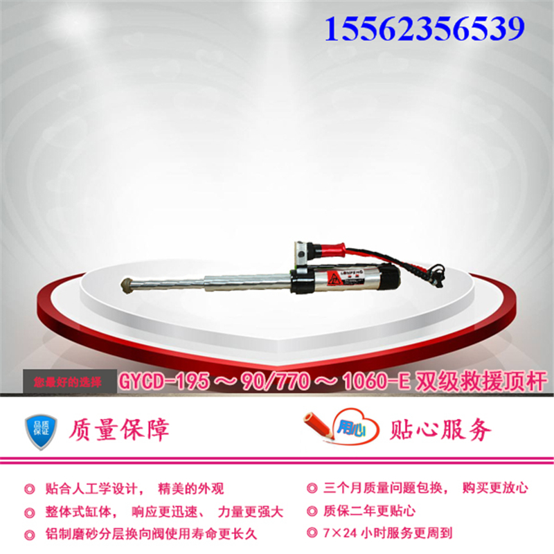 液壓撐頂器的維護(hù)保養(yǎng)