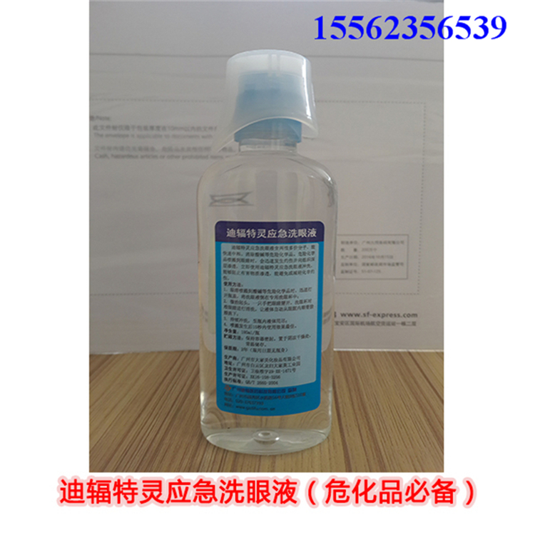 寧夏六氟靈洗眼液特價批發(fā)