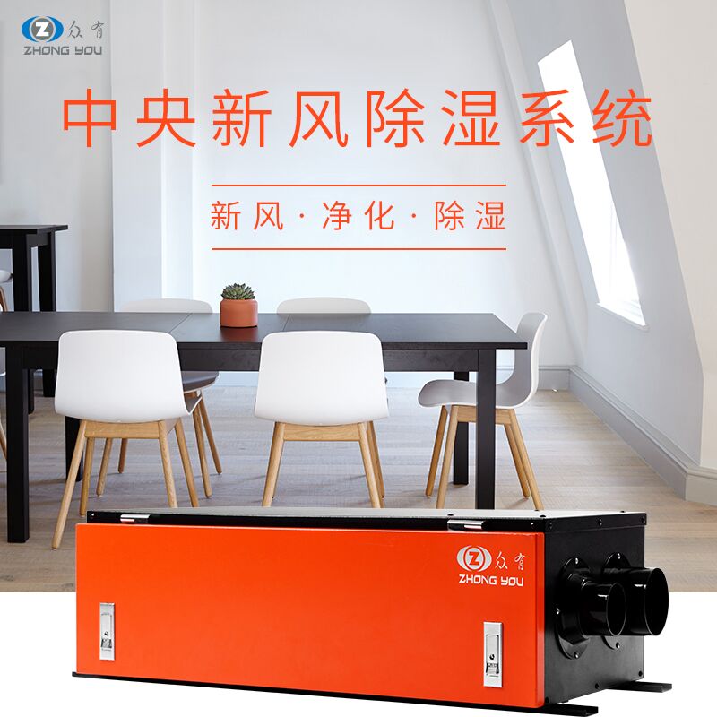 眾有中央吊頂式管道除濕機ZG25L廠家直銷