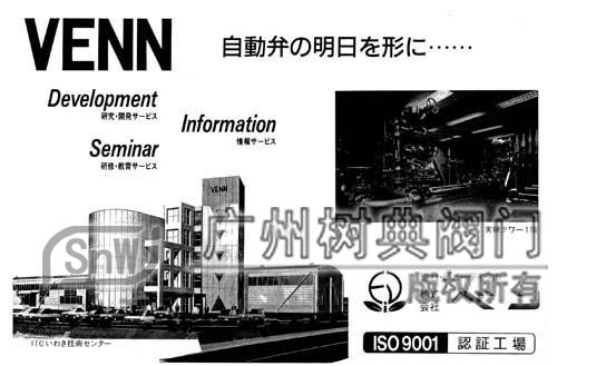 日本VENN 溫度調(diào)節(jié)閥造型目錄