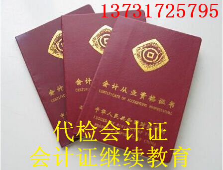 婊勫窞鏈冭▓寰炴キ(y猫)璩囨牸璀夋浉绻肩簩(x霉)鏁欒偛浠ｇ悊瀛哥繏妾㈣瓑