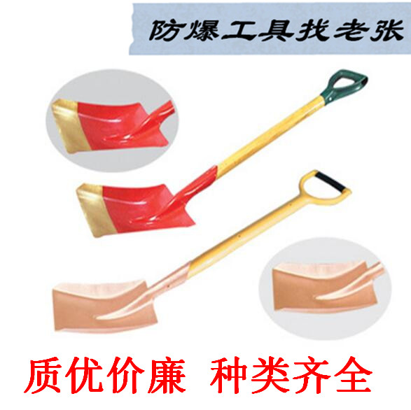 黑龍江龍煤集團(tuán) 無(wú)火花尖鍬、方鍬、兩用锨 防爆工具批發(fā)價(jià)