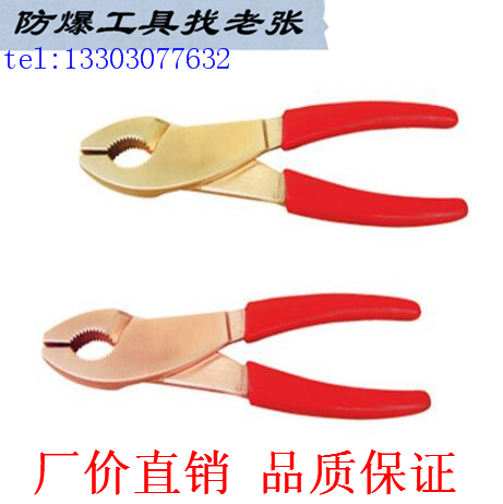 供應(yīng)新疆烏魯木齊無(wú)火花工具 橋防 245A煤氣管道鉗子