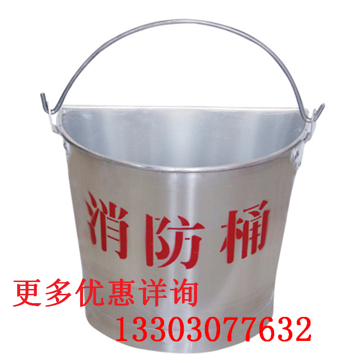 供應(yīng)橋防 9103 鋁制消防桶 橋防品牌信得過 價格低廉優(yōu)惠多