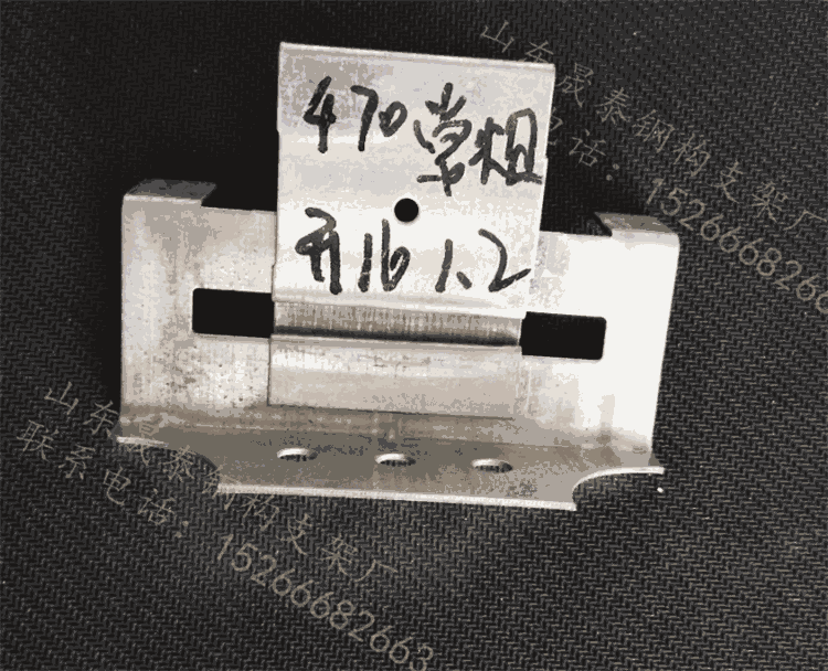 訂做高度型號(hào)470支架，金屬屋面支架，中邊支架