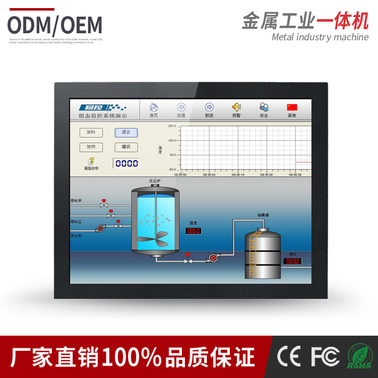 17寸工業(yè)觸摸一體機(jī) 金屬材質(zhì) 中冠智能廠家直銷(xiāo)
