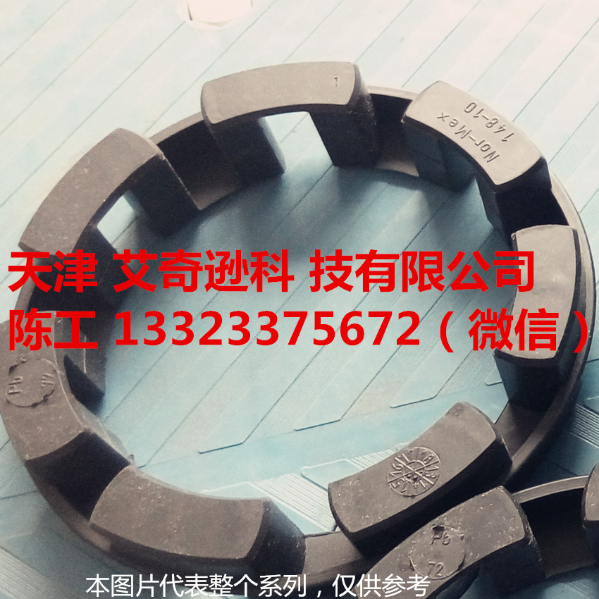 原裝NOR-MEX 148-10彈性膠墊-德國TSCHAN同馳聯(lián)軸器
