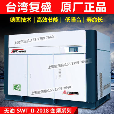 臺(tái)灣復(fù)盛SW系列多少錢