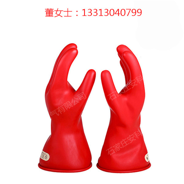 雙安牌00級(jí)帶電作業(yè)絕緣手套