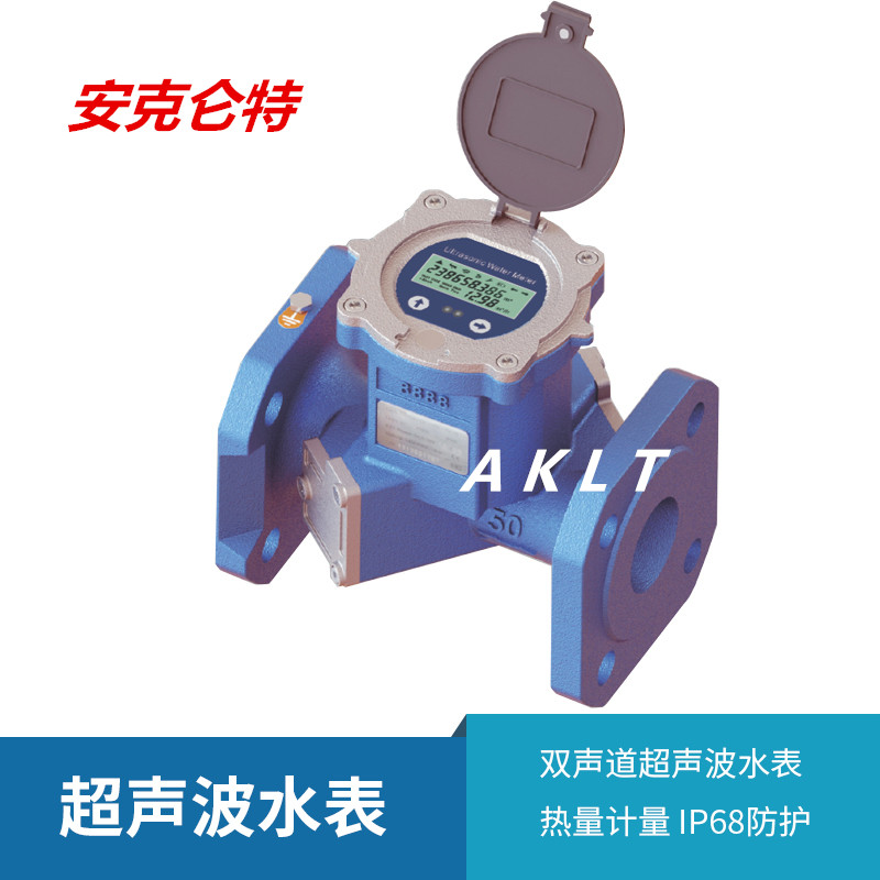 AKLT-DC雙聲道超聲波水表