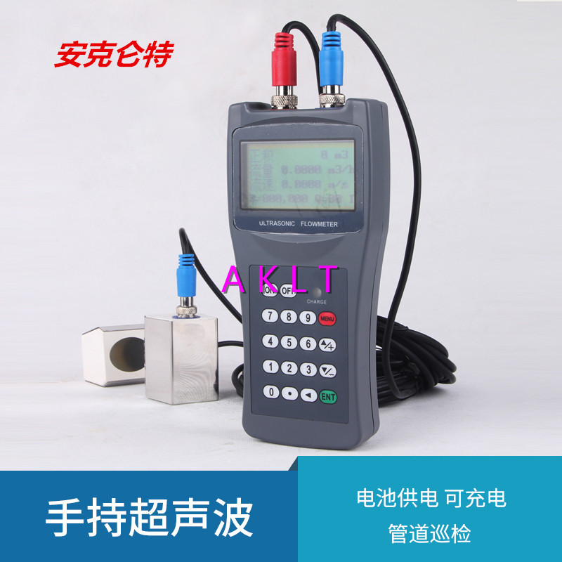AKLT-HD手持式超聲波流量計