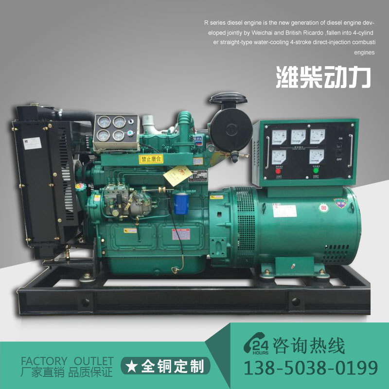型號(hào)50KW濰柴柴油發(fā)電機(jī)組多少錢(qián)