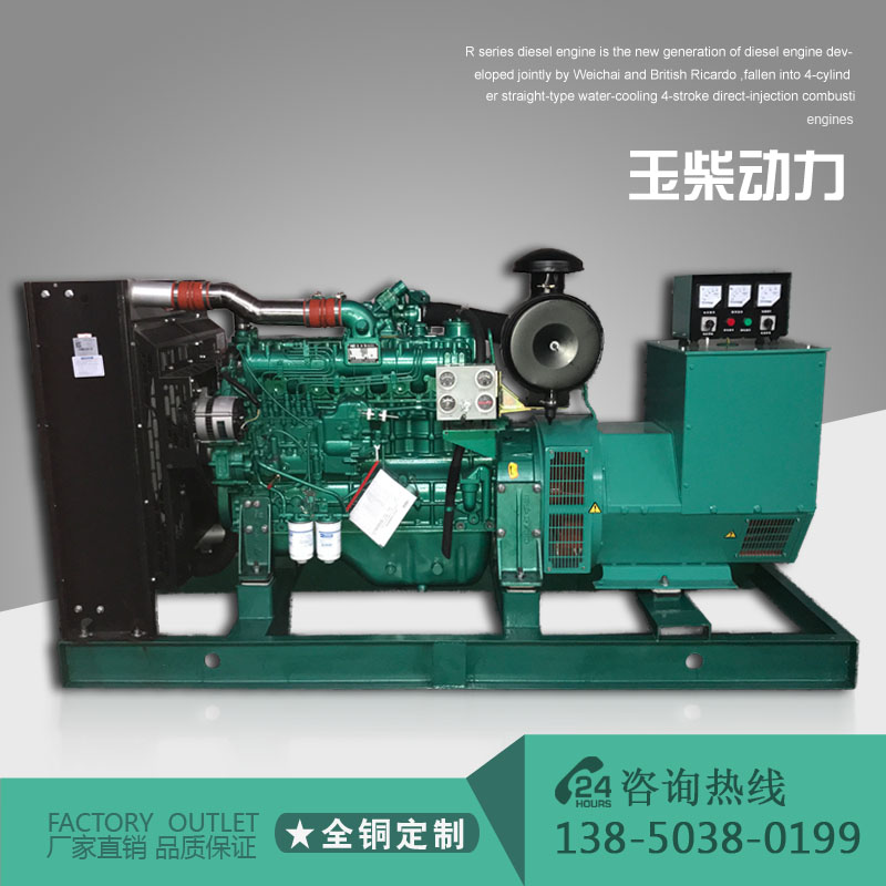 150千瓦玉柴柴油發(fā)電機(jī)組報(bào)價(jià)