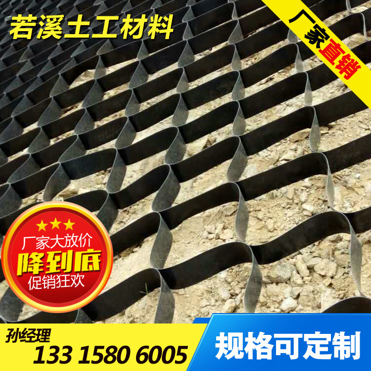 蜂巢土工格室，二連浩特蜂巢土工格室，蜂巢土工格室廠家