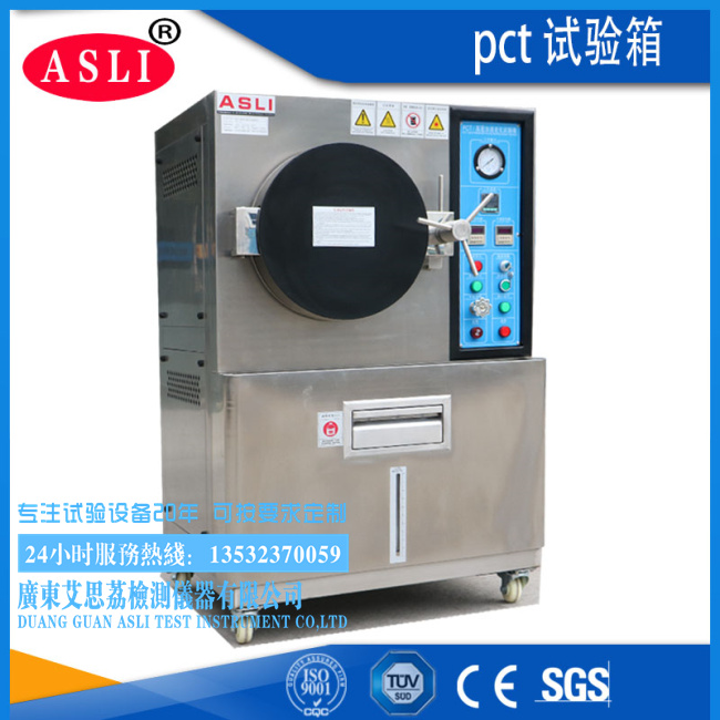 LCD液晶顯示器水煮試驗機廠家