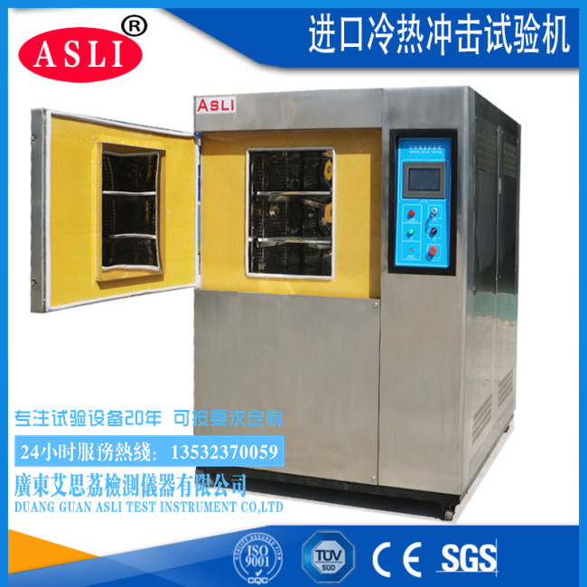 冷熱沖擊試驗(yàn)箱工廠